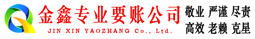 寒亭要账公司